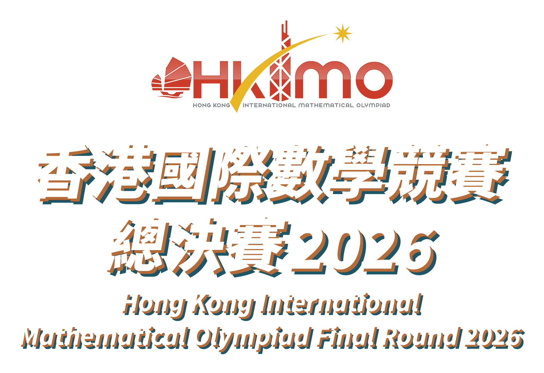 hkimo-2026 logo